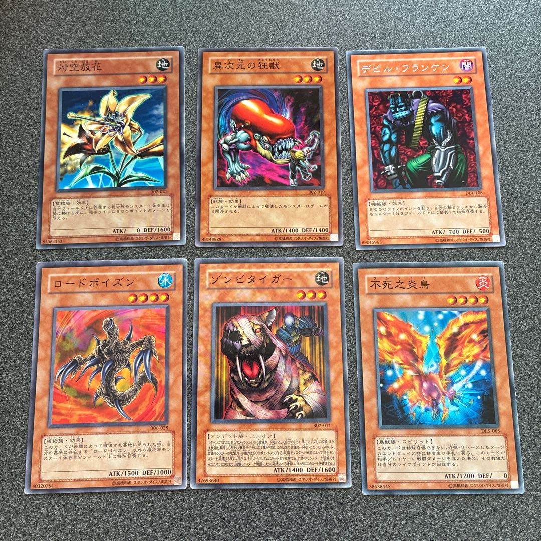 Anti-Aircraft Flower D.D. Crazy Beast Devil Franken Lord Poison Zombie Tiger Fushi No Tori No.45