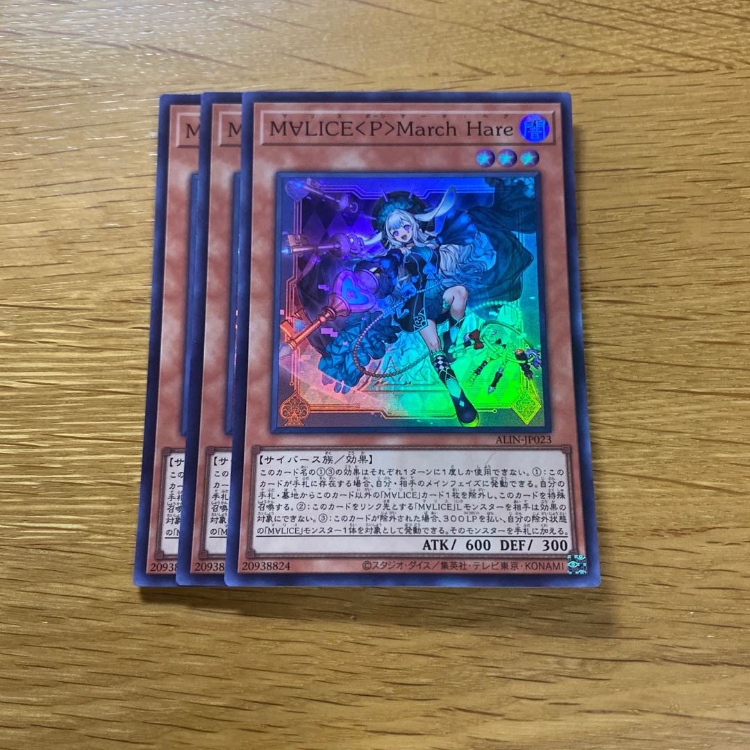 M∀LICE〈P〉March Hare Super Rare ALIN-JP023 1枚