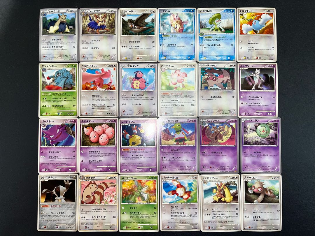 Condition: B 120 Pokekas, sold in bulk B-59 1枚