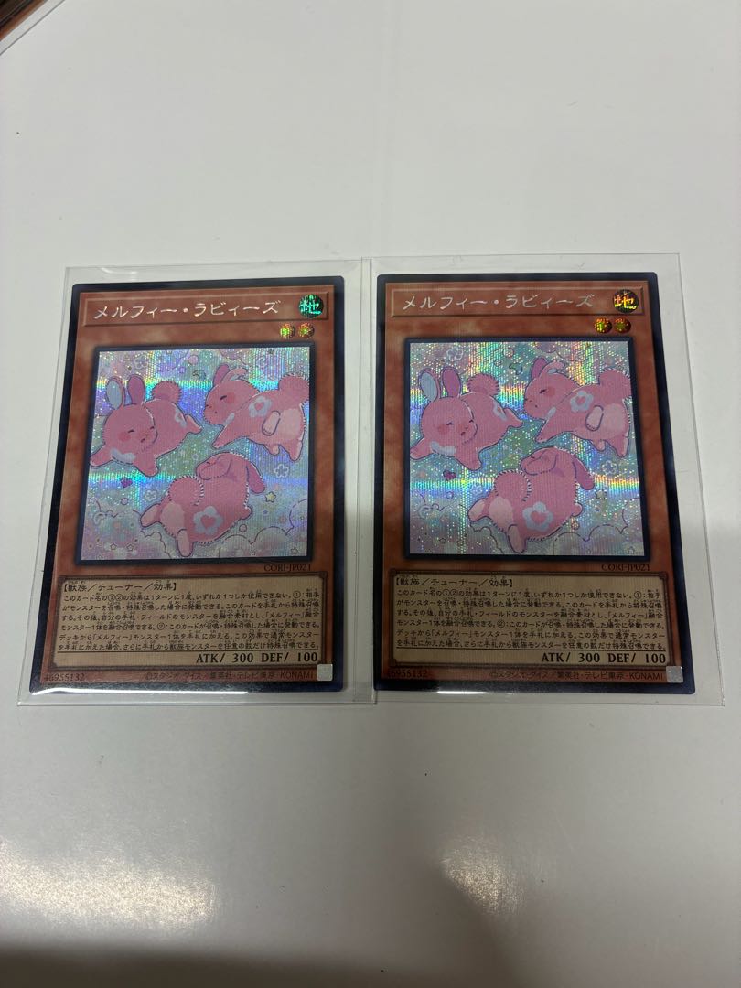 Melfirabies Secret Rare 2枚