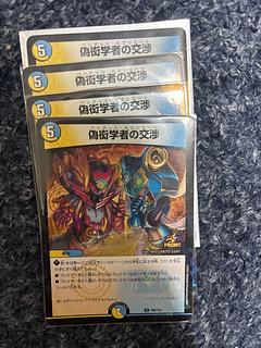 Negotiations of a fake pedant U 8/60