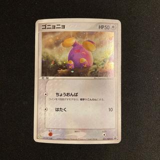 j164 Whismur 031/ADV-P Promo Shiny 7-Eleven Pokémon Trade & Collect 1枚