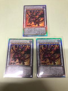 スカーレッド・ハイパーノヴァ・ドラゴン アルティメットレア BLZD-JP038 3枚