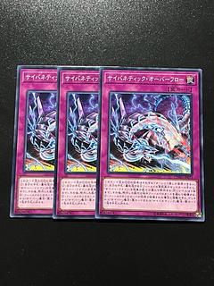 遊戯王スタジオ 3枚 サイバネティック・オーバーフロー ノーマル JP073