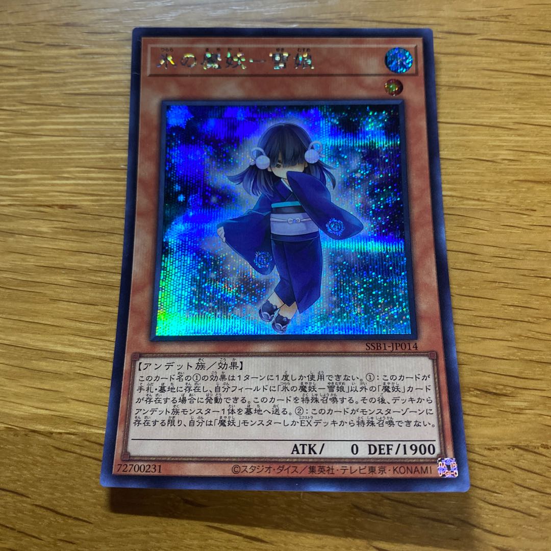 Ice Demon-Snow Girl Secret Rare JP014