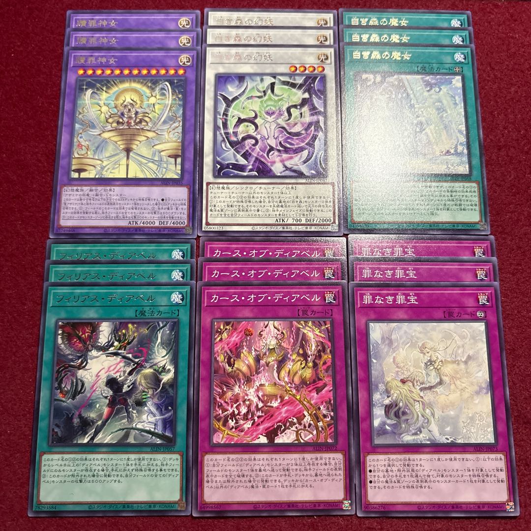 Crime Treasure Deer Bianca Deck Parts, set of 18 normal & rare deck parts