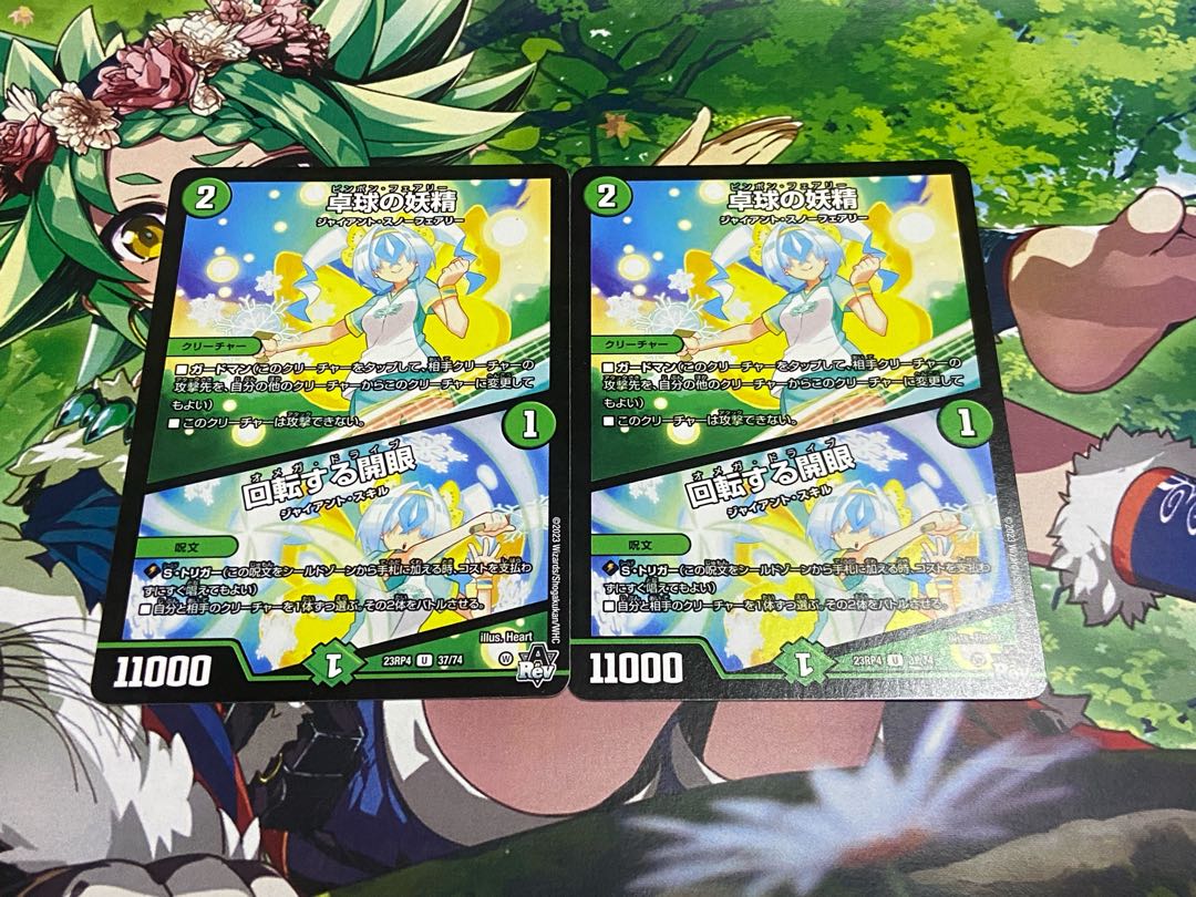 D-84 卓球の妖精｜回転する開眼 U 37/74 2枚