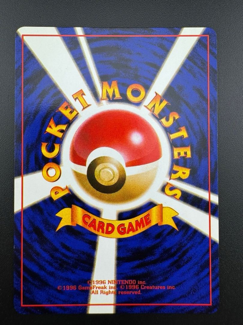 【中古品】 第4弾  拡張パック わるいヤドラン　LV.27 NO.050 旧裏　ポケモンカード　ポケカ