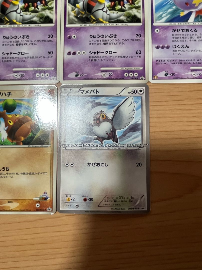 Condition: B Pokémon Card Promo 17 cards, sold in bulk B-101 1枚