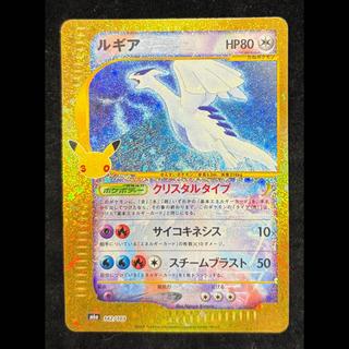 Lugia