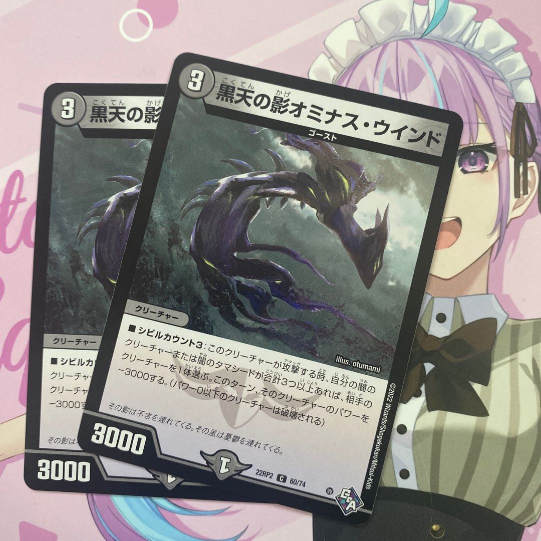 Shadow of the Black Sky: Ominus Wind C 60/74 2枚