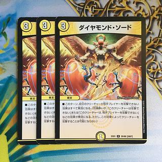 Diamond Sword R 29/80 [2007].