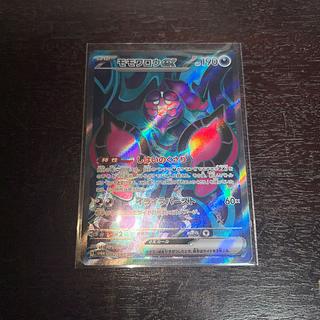 モモワロウ　SR