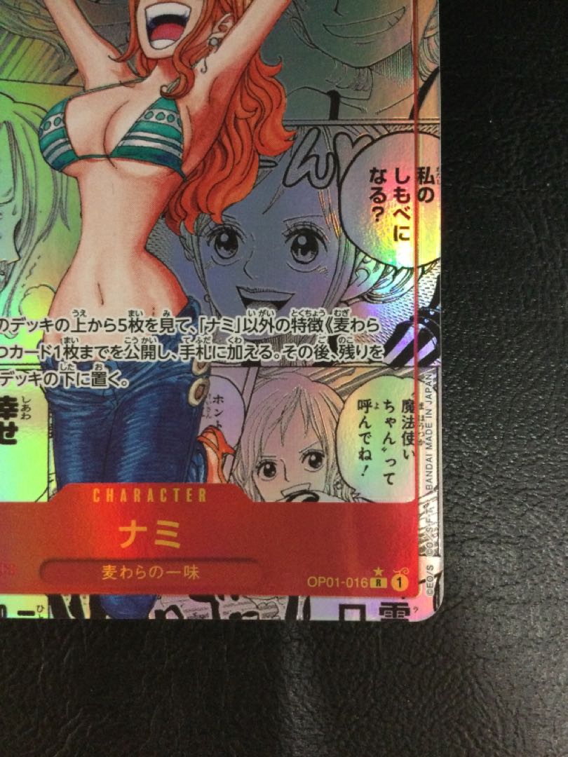 (Beautiful) (1) Nami (Parallel)(Super Parallel)(Comic Parallel, Comipara, Cartoon Background) P-R OP01-016