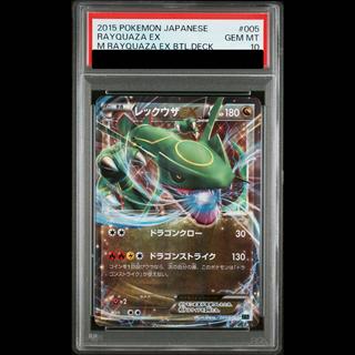 [PSA10] RayquazaEX S-TD 005/018 1枚