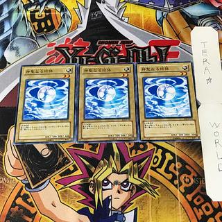 Mystical Shine Ball EE2 1 Normal, set of 3 Tera.