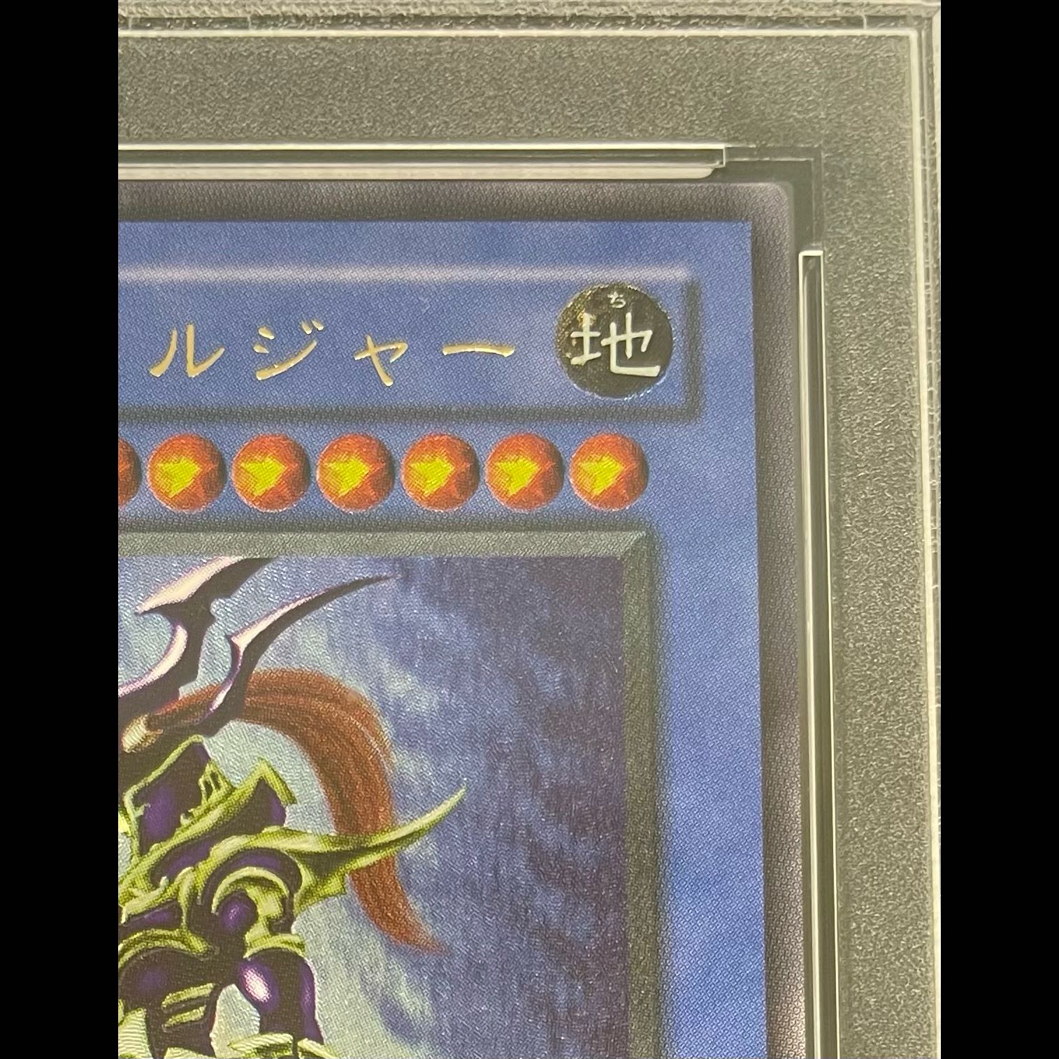 [PSA10] Black Luster Soldier [Relief] {304-054} Ultimate Rare 304-054 1枚