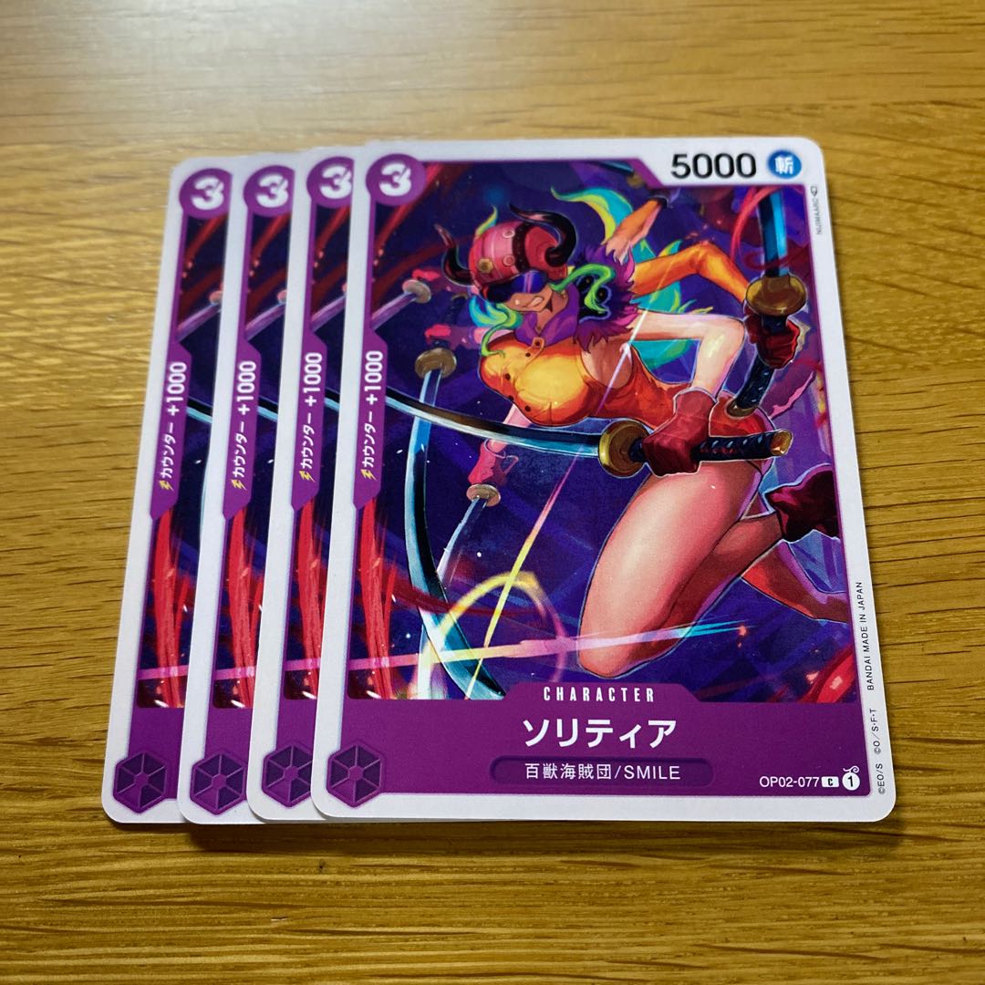 Solitaire C OP02-077