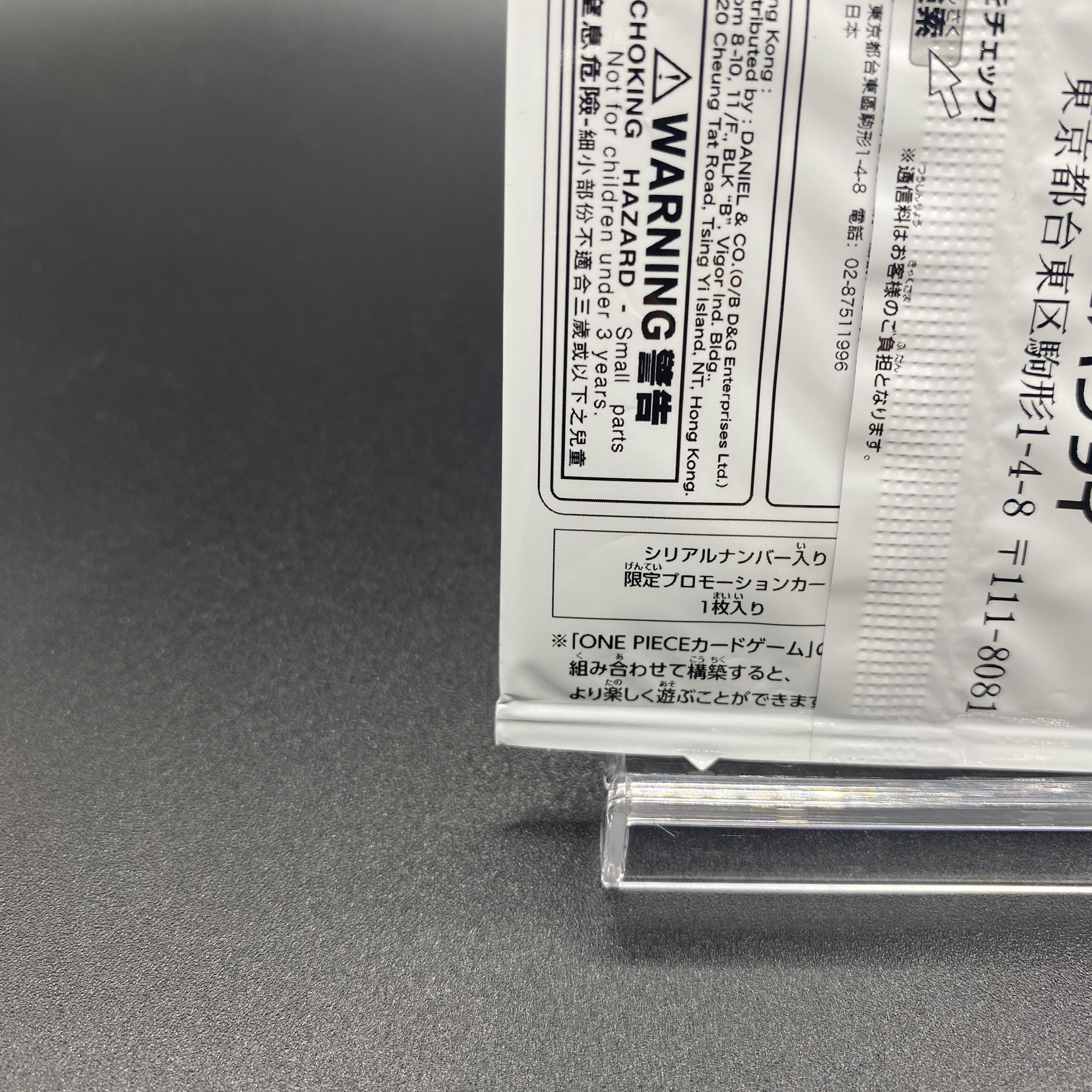 シャンクス for Asia シリアルナンバー入り フラッグシップバトル2023プロモ 未開封 PROMO OP01-120 1枚