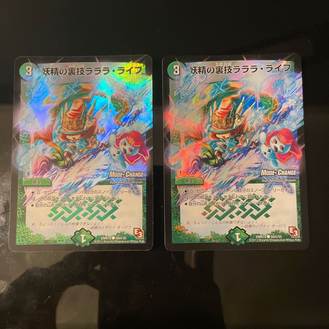 Fairy backstage technique la-la-la-life (MODE CHANGE) C-foil 50m/55 1枚