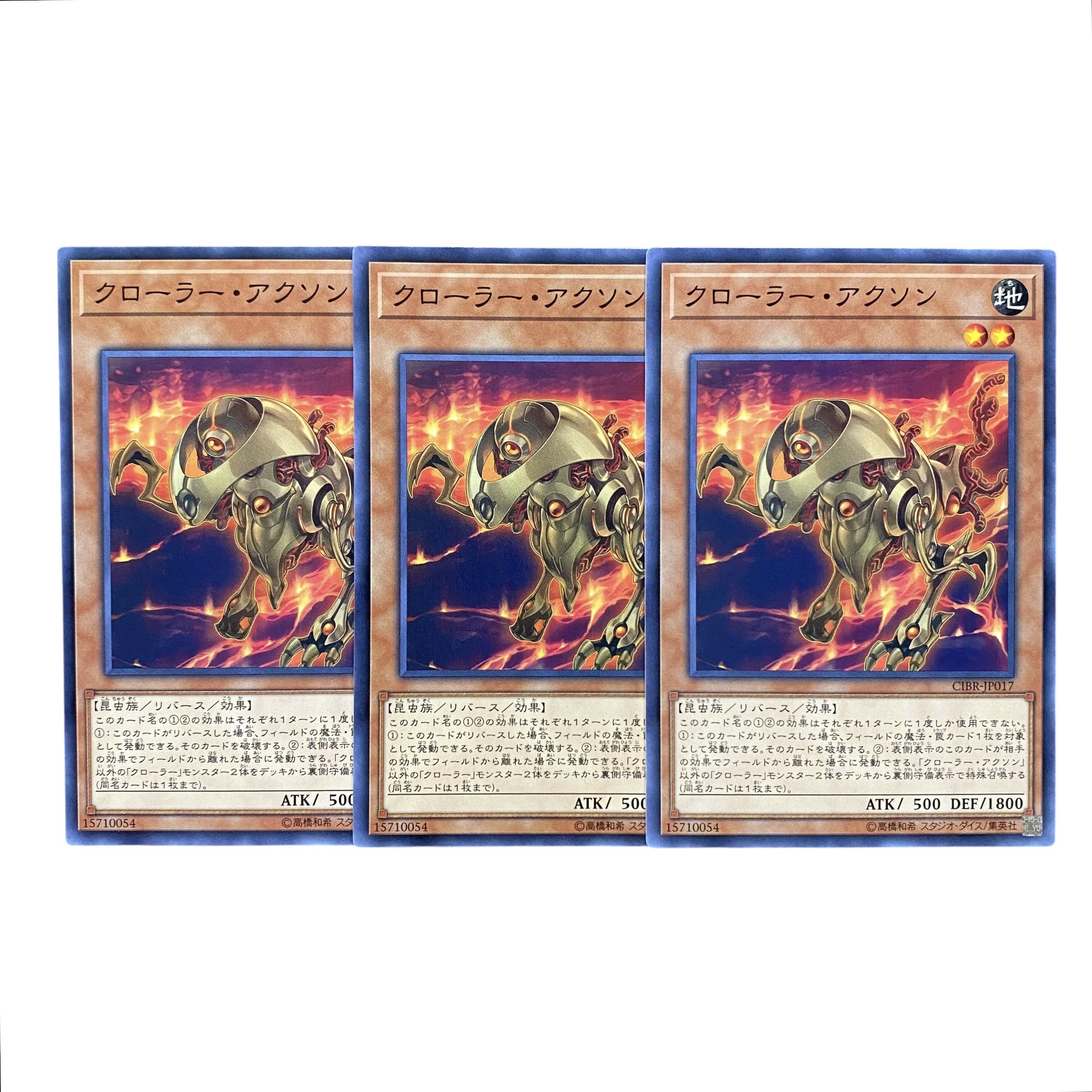 5339【遊戯王】クローラー・アクソン　3枚セット 3枚