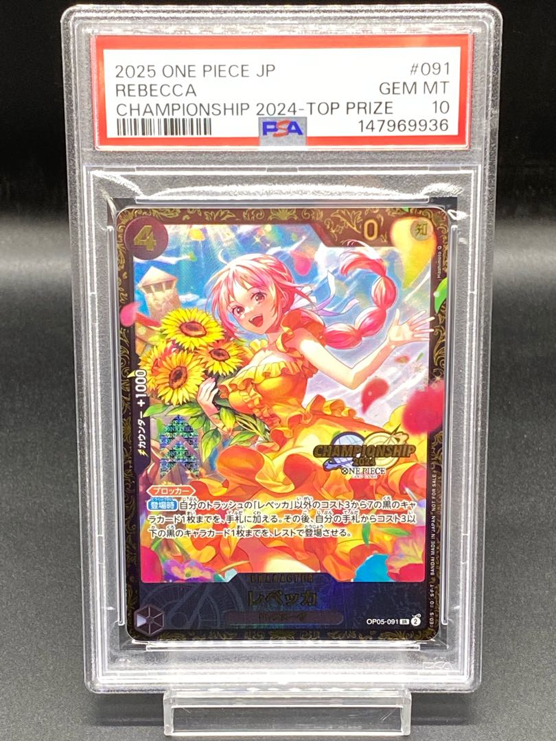 【PSA10】 レベッカ (CS2024/illust:Hashimoto Q) [SR] {OP05-091} 1枚