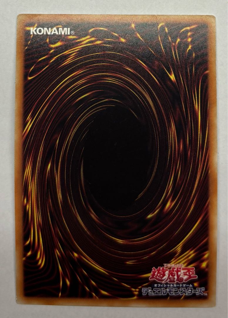 宝竜星ーセフィラフウシ　スーパーレア