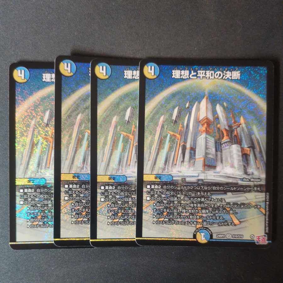 Rorschach Dogragon LEG