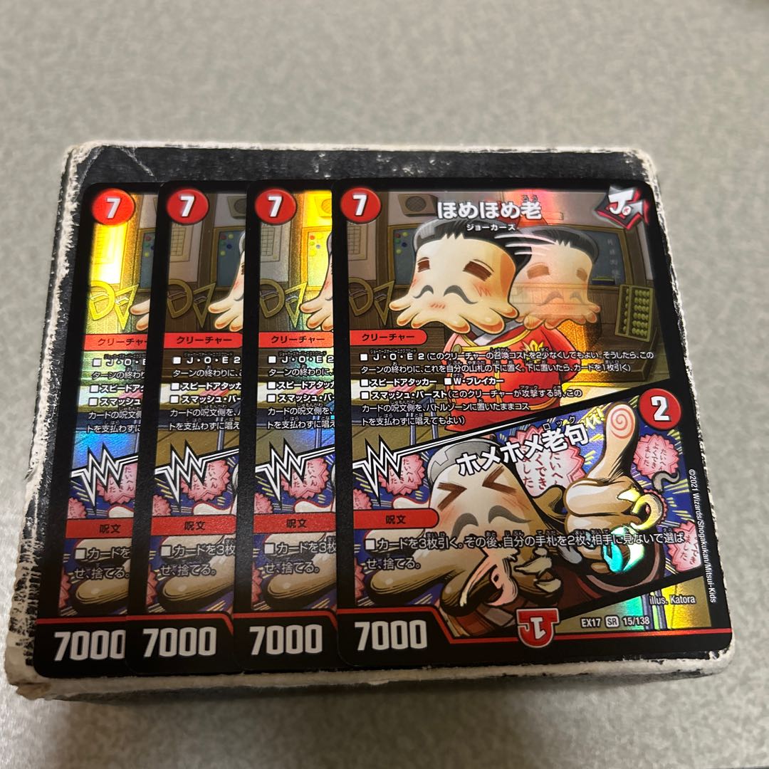 Set of 4 Homer Homer Old｜Homer Homer Old Clause SR 15/138