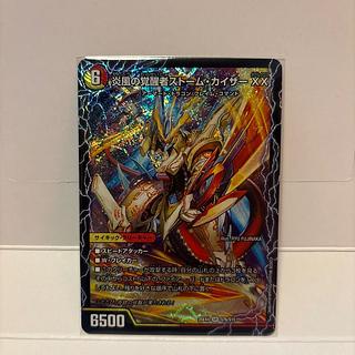 時空の絆マスター・ルピア｜炎風の覚醒者ストーム・カイザー XX