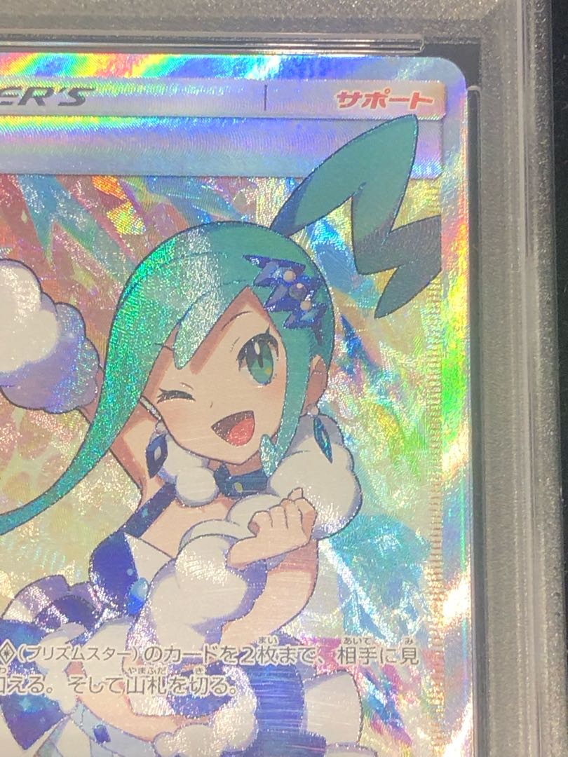 ルチア【SR】{104/096}