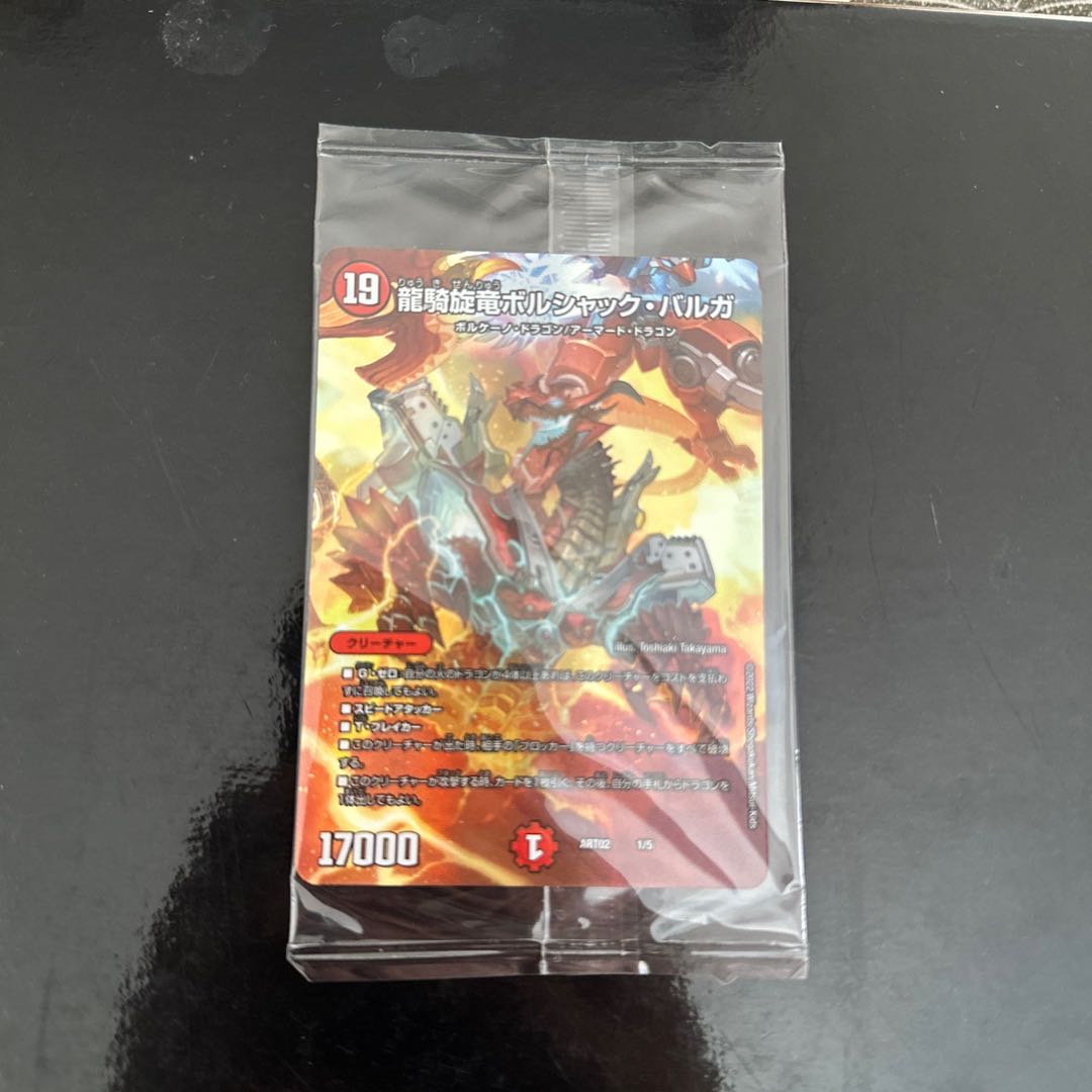 unopened (state) 1枚