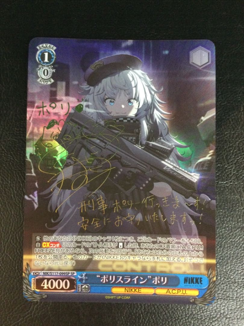 (i) "Po Squirrel line" poly (signed) SP NIK/S117-099SP