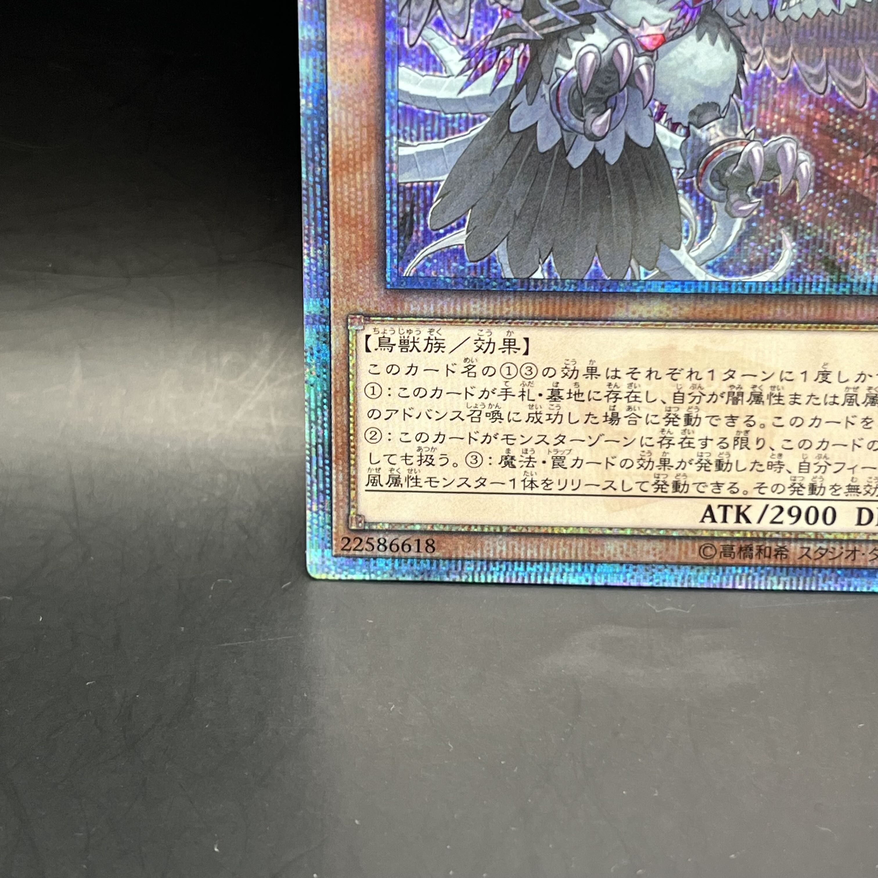 Simorgh of Darkness 20th Secret Rare JP022