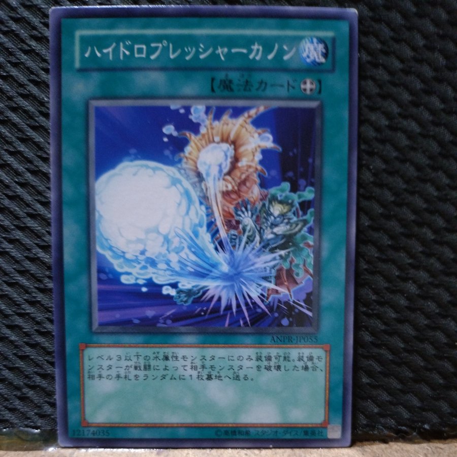 [Popotan] Yu-Gi-Oh!  5368   Hydro Pressure Cannon Normal  1枚