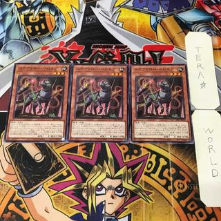 スケアクロー・クシャトリラ PHHY 1 ノーマル 効果 3枚セット てら 3枚