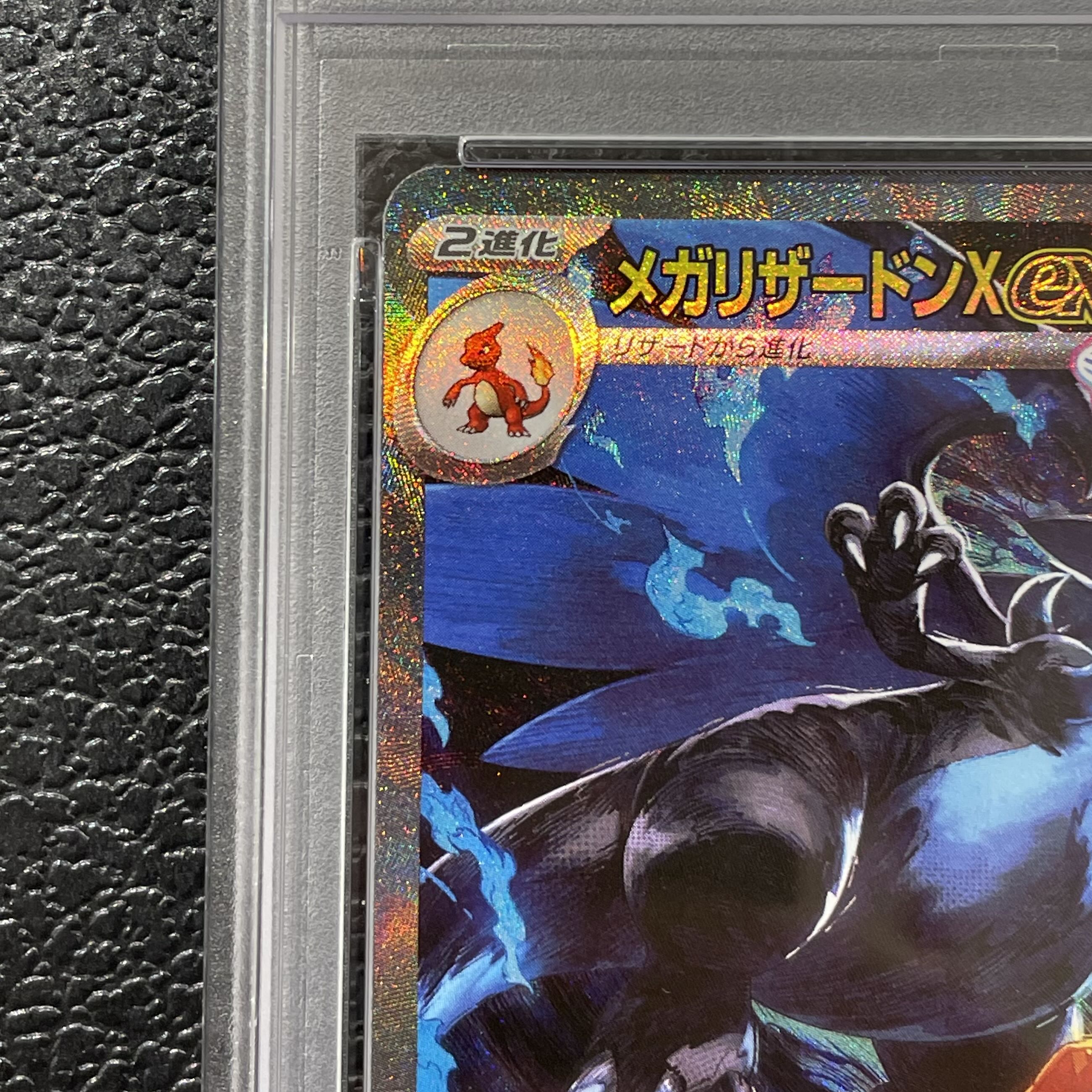 [PSA10] Mega Charizard Xex SAR 110/080 1枚