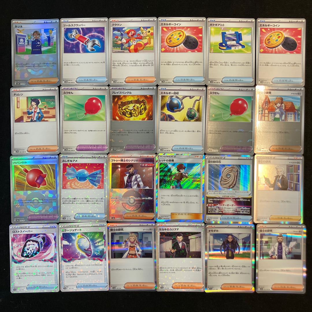 Condition B] Pokeka Support 96 pieces C-2 1枚