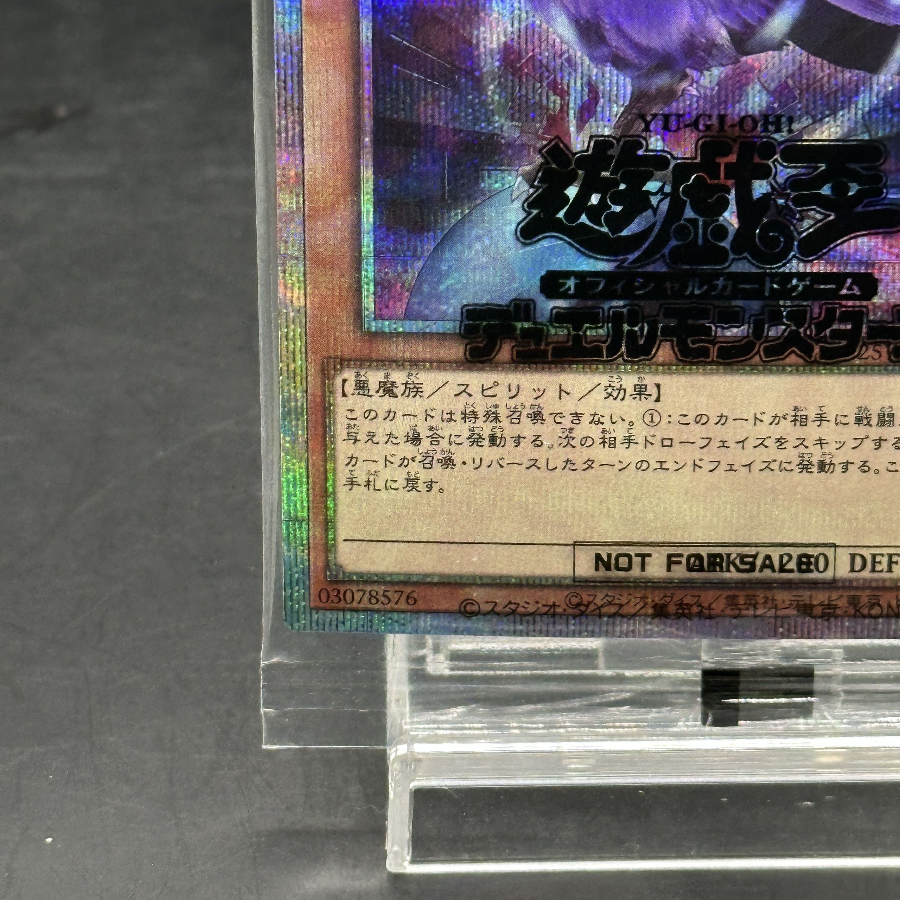 八汰烏 (未開封) [プリズマ] {25YA-JP002} 1枚