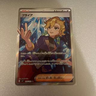 ブライア SR 126/102