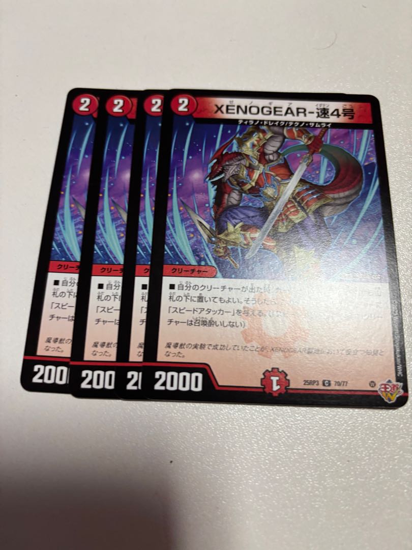 XENOGEAR-Speed No. 4