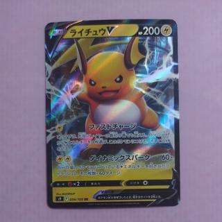 @1 @1 RaichuV RR 034/100 1枚