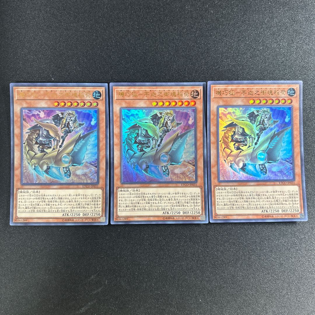 375 Kikkaku Kitsune-Ukanomikoto Inari Ultra Rare JP031 1枚