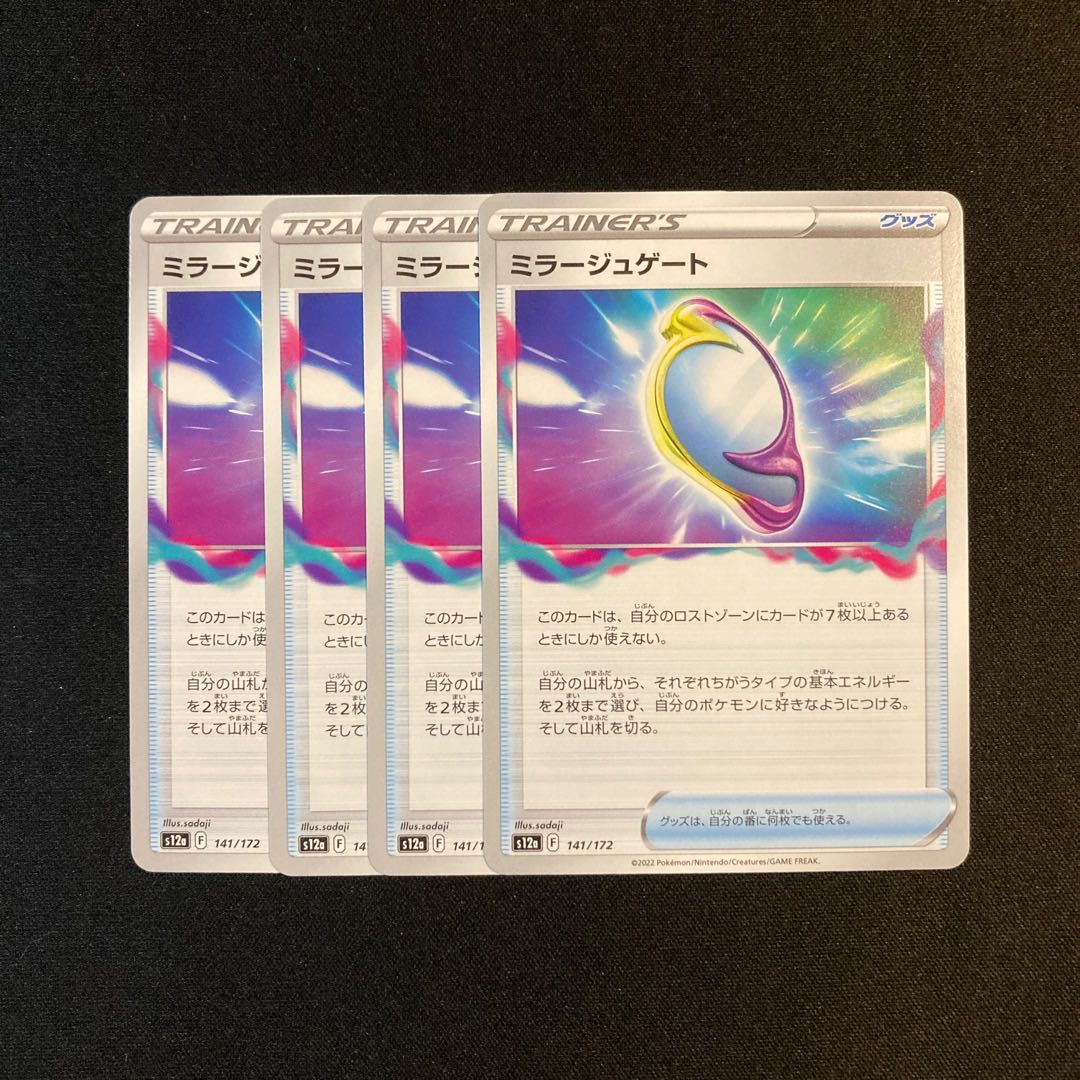 a308 ミラージュゲート s12a 4枚セット ポケモン トレトレ 4枚