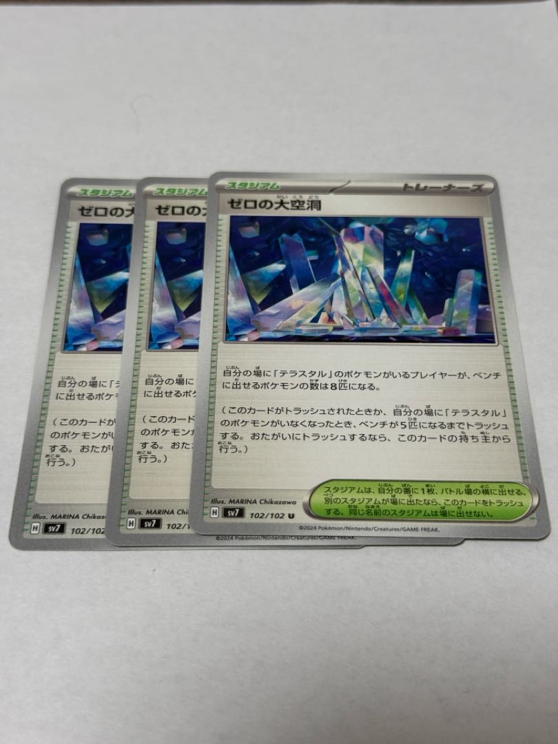 The Great Hollow of Zero U 102/102