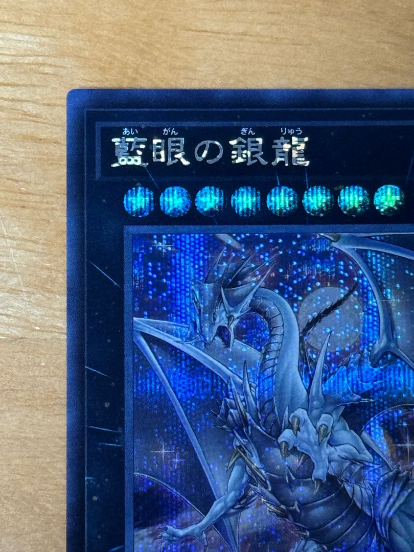 Blue-eyed Silver Dragon Secret Rare SD47-JPP07