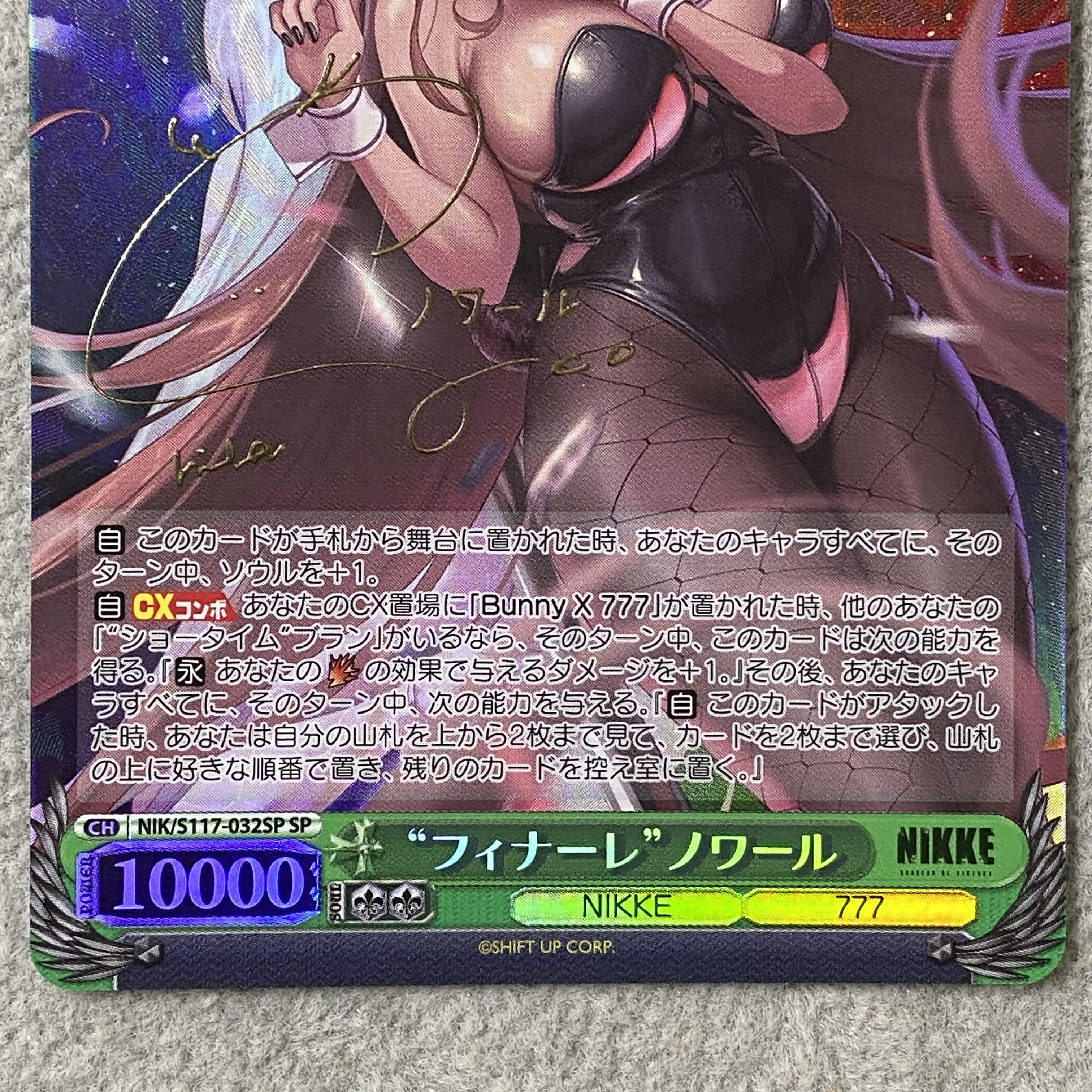 “Finale” Noir (Signed) SP NIK/S117-032SP 1枚