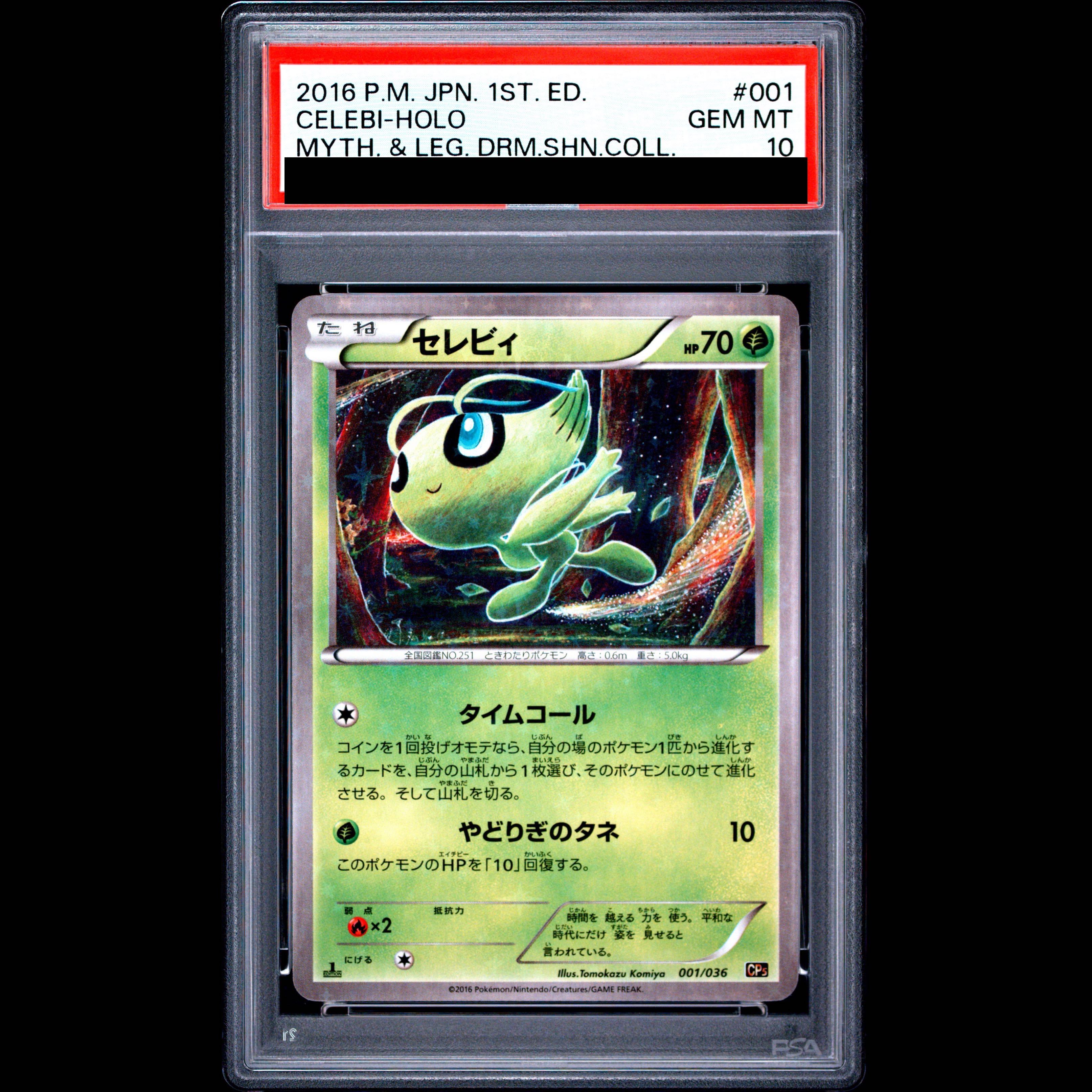【PSA10】セレビィ(キラ) 001/036 1枚