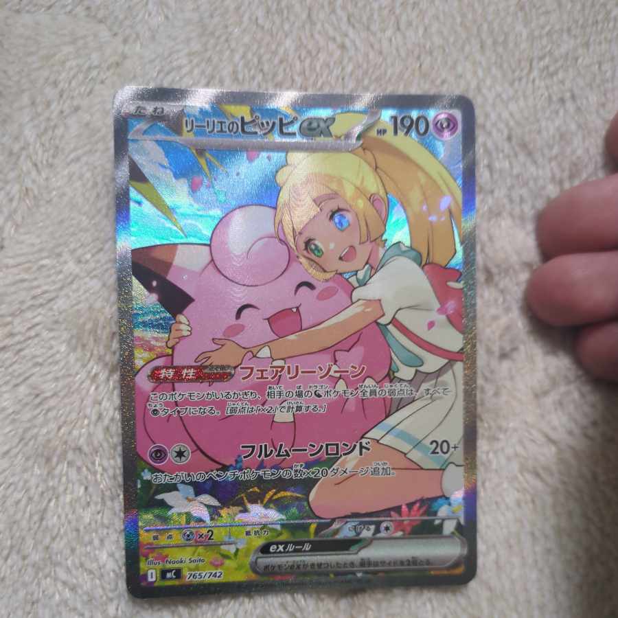 Lillie's Clefairyex (SAR spec) S-TD 765/742 30枚