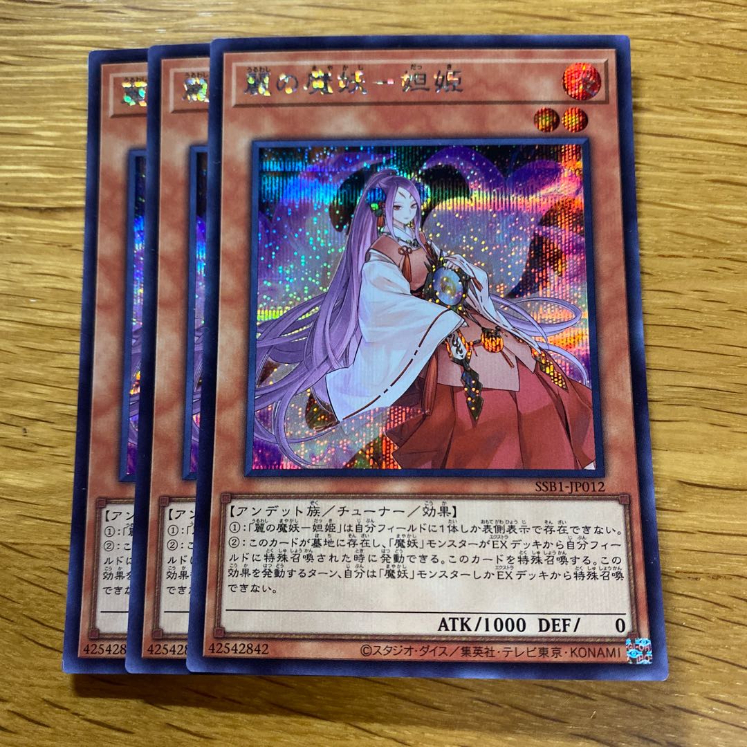 Rei no mahoutsukai -Tsukihime Secret Rare JP012